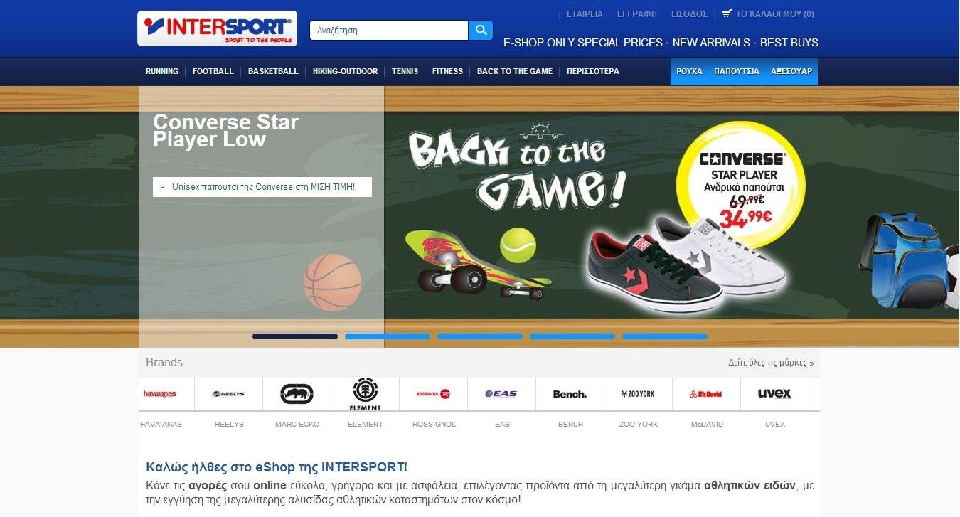 Τώρα οι online αγορές σου είναι πιο εύκολες, γρήγορες και ασφαλείς από ποτέ!