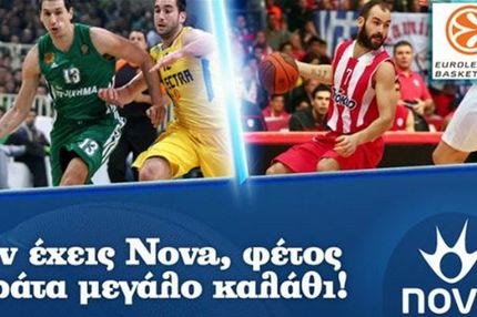 Euroleague και για τα επόμενα 4 χρόνια στη Nova