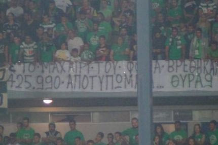 “Μαχαίρι με 425.990 αποτυπώματα”