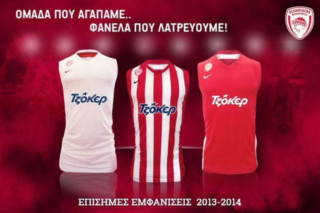 Η νέα φανέλα στο μπάσκετ