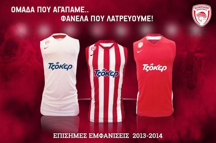 Η νέα φανέλα στο μπάσκετ