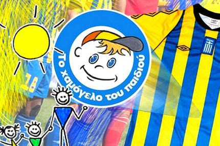 Aφιερωμένο στο “Χαμόγελο του Παιδιού” το παιχνίδι με τον Ολυμπιακό