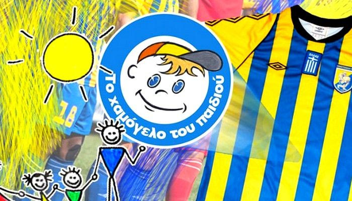 Aφιερωμένο στο “Χαμόγελο του Παιδιού” το παιχνίδι με τον Ολυμπιακό