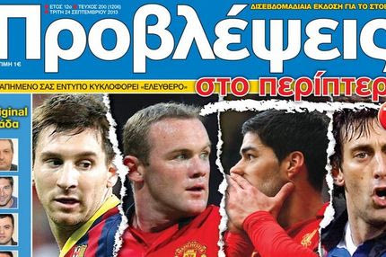 “ΠΡΟΒΛΕΨΕΙΣ στο περίπτερο”: ΚΟΥΠΟΝΙ για… Οσκαρ