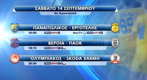 Το πρόγραμμα της 4ης αγωνιστικής (video)