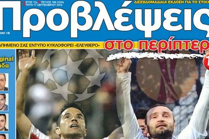 “ΠΡΟΒΛΕΨΕΙΣ στο περίπτερο”: Για την Ελλάδα ρε… γαμώτο