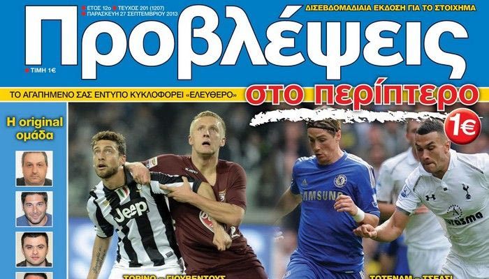 “ΠΡΟΒΛΕΨΕΙΣ στο περίπτερο”: ΚΑΡΕ της… ΦΩΤΙΑΣ
