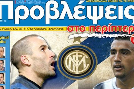 “ΠΡΟΒΛΕΨΕΙΣ στο περίπτερο”: Στα βαθιά η “Κυρία”