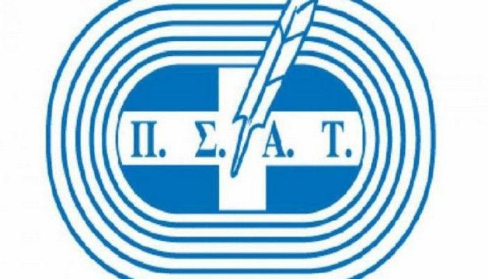 Στον Εισαγγελέα ο ΠΣΑΤ