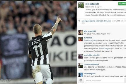 Με τη βοήθεια του Θεού…