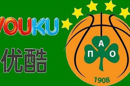 Ο Παναθηναϊκός στο YouKu