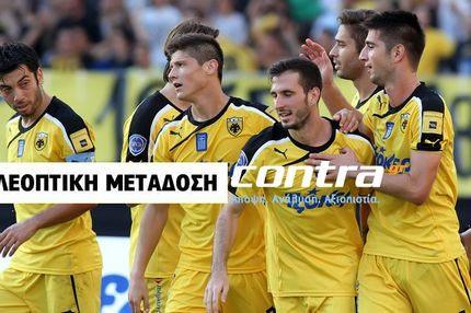AEK στο γήπεδο του Contra.gr
