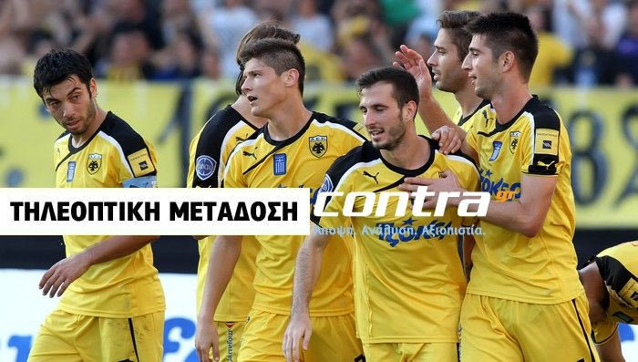 AEK στο γήπεδο του Contra.gr