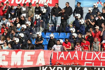 Οδηγίες προς φιλάθλους