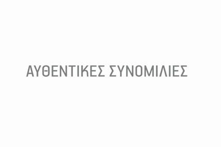 Παντραγικός