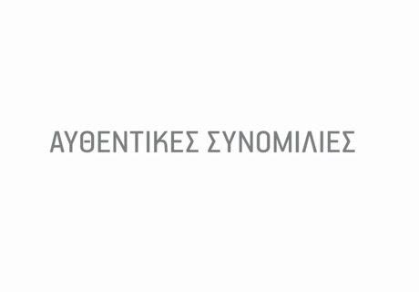 Παντραγικός