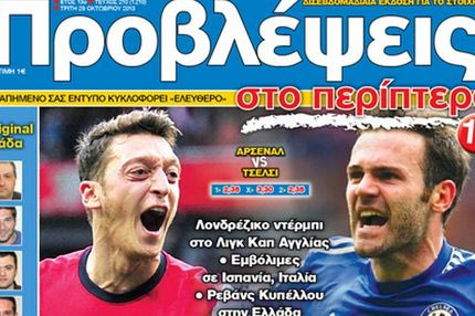 “ΠΡΟΒΛΕΨΕΙΣ στο περίπτερο”: Η ΕΥΡΩΠΗ παίζει… μπάλα