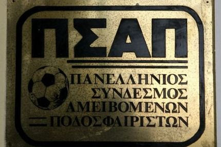 ΠΣΑΠ: “Ποιος νοιάζεται για τους ποδοσφαιριστές;”