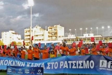 Κόκκινη Κάρτα στον ρατσισμό από τη Super League