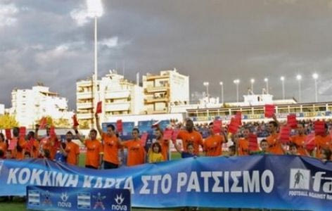 Κόκκινη Κάρτα στον ρατσισμό από τη Super League