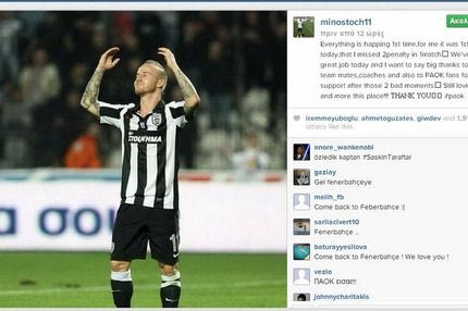 Το ευχαριστώ του Στοχ