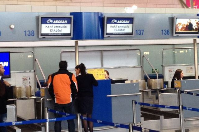 Ευχές… αεροπορικές