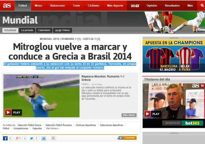 Η ελληνική πρόκριση στον ξένο Τύπο