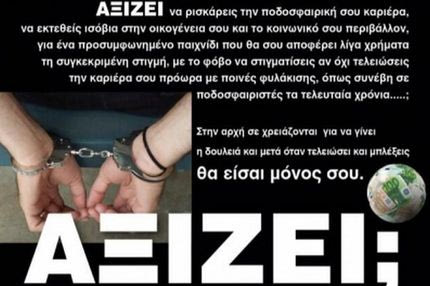 Καθυστερημένο… don’t fix it και χωρίς πειστικές απαντήσεις!