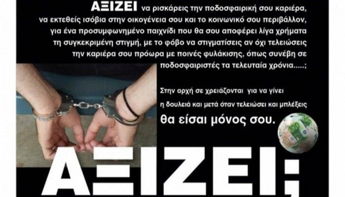 Καθυστερημένο… don’t fix it και χωρίς πειστικές απαντήσεις!