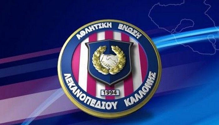 Αλεξανδρούπολη καλεί… Καλλονή!