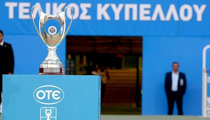 H κλήρωση της 1ης φάσης του Κυπέλλου