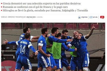 Τα ξένα ΜΜΕ για τη νίκη της Ελλάδας
