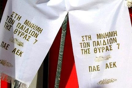 Original: “Σεβασμός στους νεκρούς”