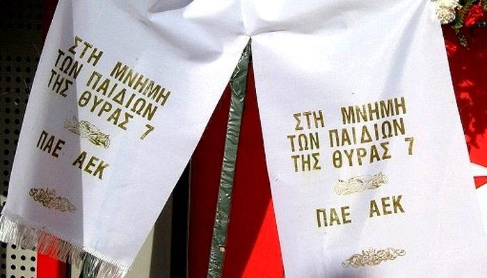 Original: “Σεβασμός στους νεκρούς”