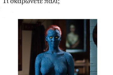 Μας ψεκάζουν
