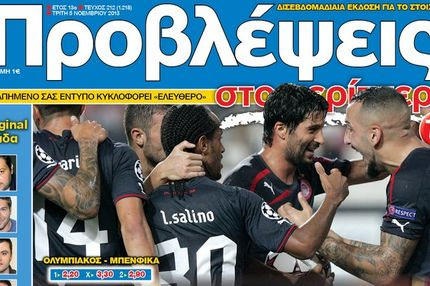 “ΠΡΟΒΛΕΨΕΙΣ στο περίπτερο”: “ΣΦΡΑΓΙΔΑ” ΠΡΟΚΡΙΣΗΣ
