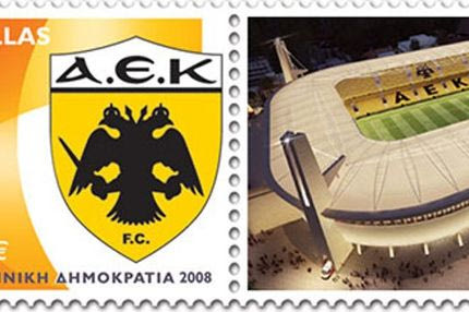 Γραμματόσημο και λεύκωμα για τα 90 χρόνια της ΑΕΚ