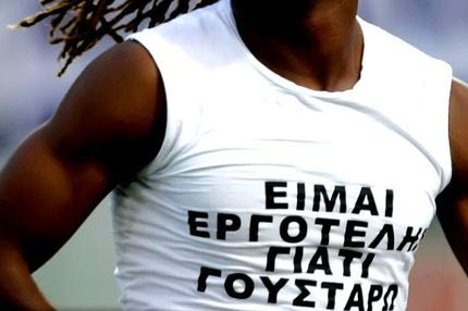 Είναι Εργοτέλης και γουστάρει ο Μπαντιμπανγκά