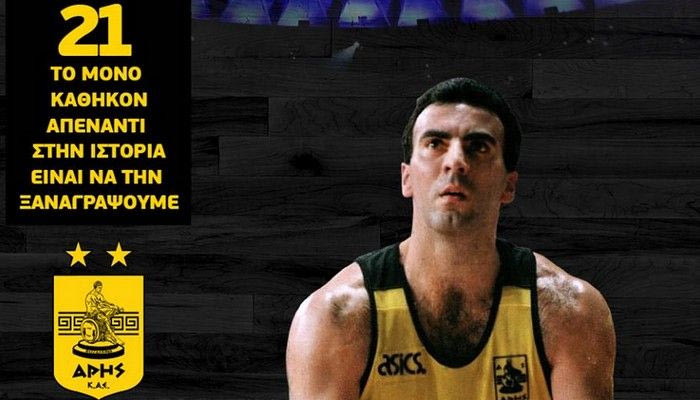 Το ντεμπούτο του Γκάλη στην Ελλάδα