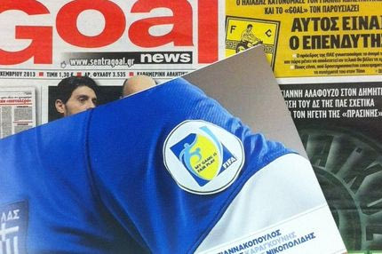 “Παγκόσμια Ελλάδα” με το Goal του Σαββάτου!