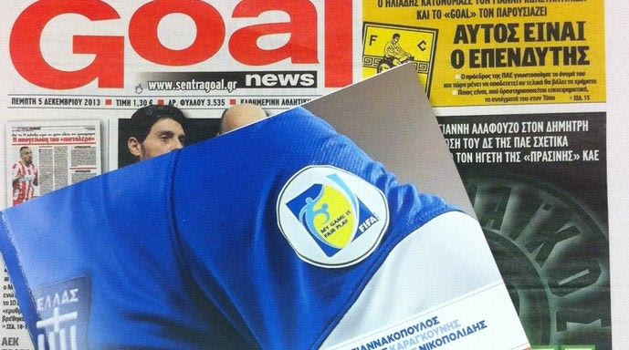 “Παγκόσμια Ελλάδα” με το Goal του Σαββάτου!