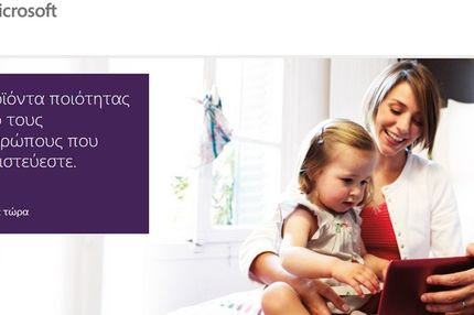 Νέα ψηφιακή εποχή από τη Microsoft