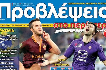 “ΠΡΟΒΛΕΨΕΙΣ στο περίπτερο”: FORZA ITALIA!