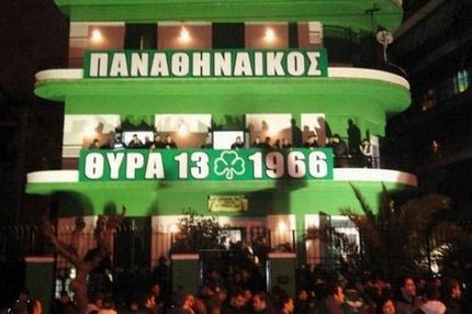 Στις 16/1 η δίκη των “21” του Παναθηναϊκού