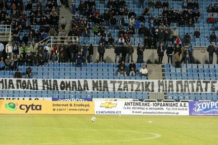 “Μια πόλη, μια ομάδα, μια τζατζίκι, μια πατάτες”!