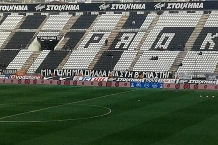 “Μία πόλη, μία ομάδα, μία στη Β’, μία στη Γ'”