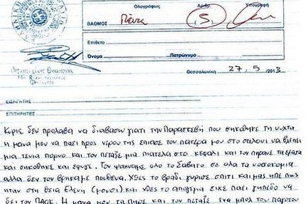 “Βάλτε με ότι βαθμό νομίζεται”