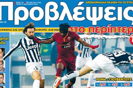 “ΠΡΟΒΛΕΨΕΙΣ στο περίπτερο”: Μυρίζει… ΜΠΑΡΟΥΤΙ