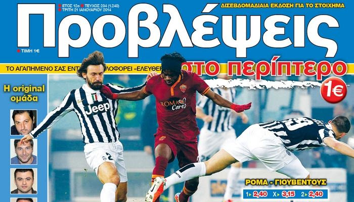 “ΠΡΟΒΛΕΨΕΙΣ στο περίπτερο”: Μυρίζει… ΜΠΑΡΟΥΤΙ
