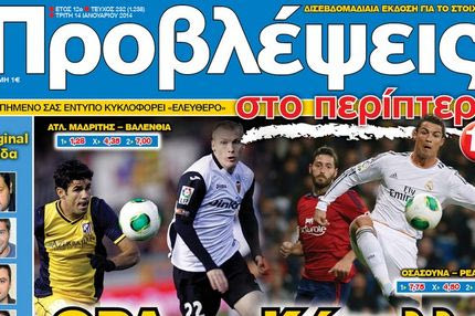 “ΠΡΟΒΛΕΨΕΙΣ στο περίπτερο”: ΩΡΑ για… Κύπελλο